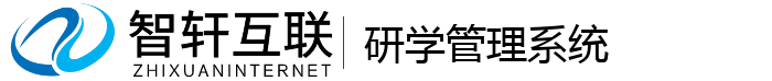 研学管理系统